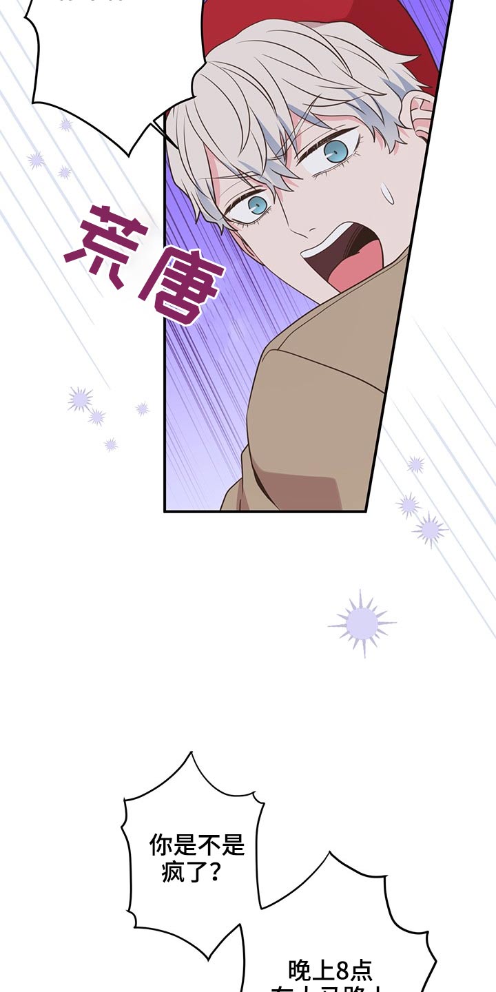 《美妙初恋》第81章吃惊 第8页