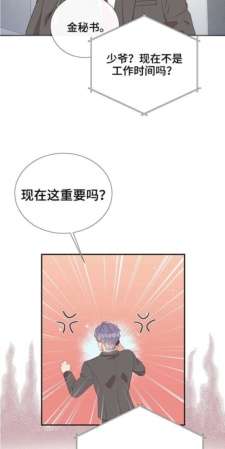 《美妙初恋》第80章合适的人 第10页