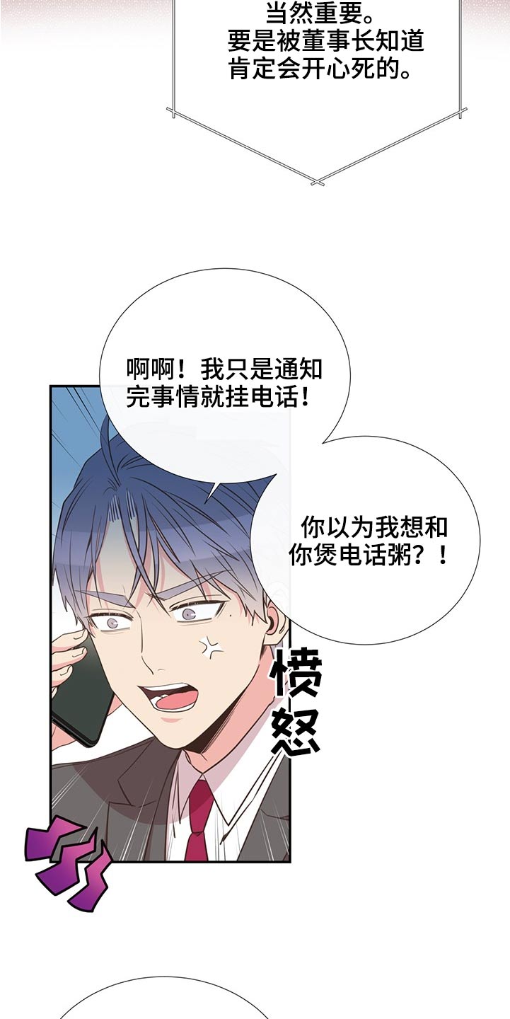 《美妙初恋》第80章合适的人 第11页