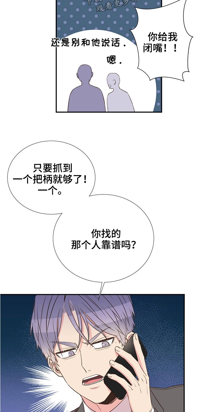 《美妙初恋》第80章合适的人 第13页