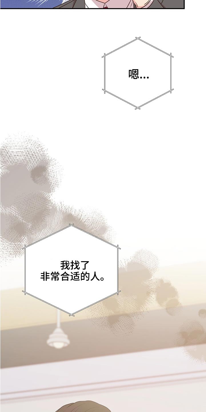 《美妙初恋》第80章合适的人 第14页