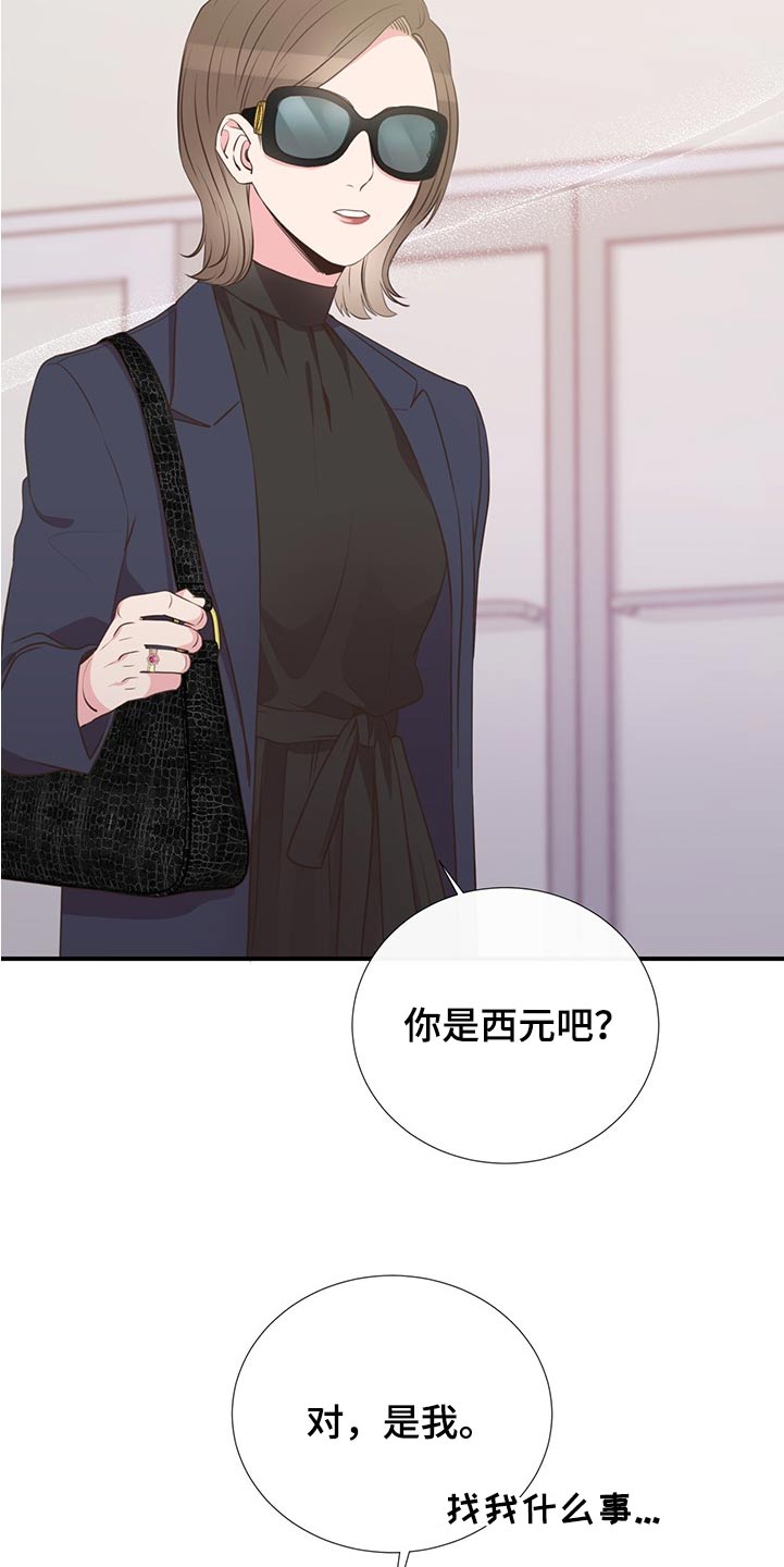 《美妙初恋》第80章合适的人 第15页