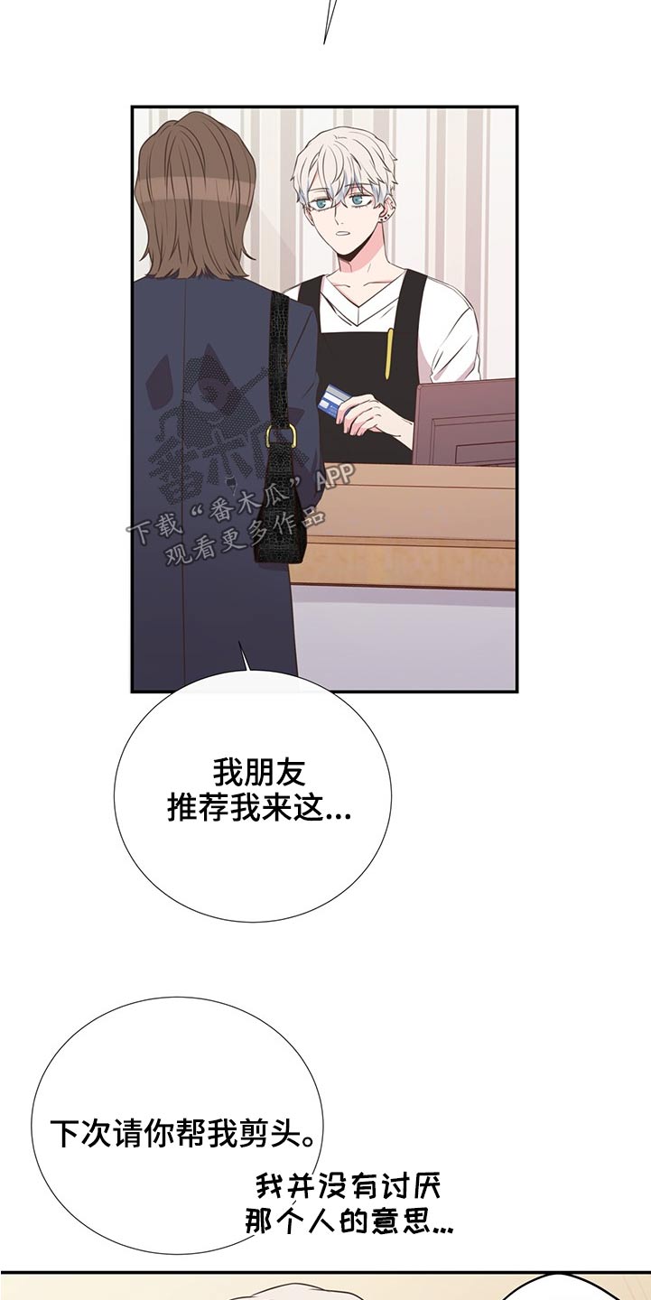 《美妙初恋》第80章合适的人 第16页