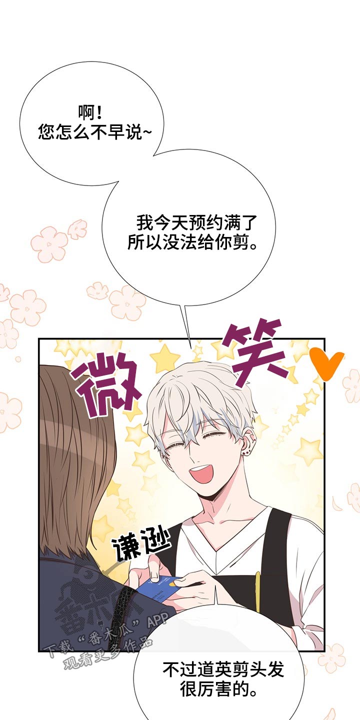 《美妙初恋》第80章合适的人 第18页