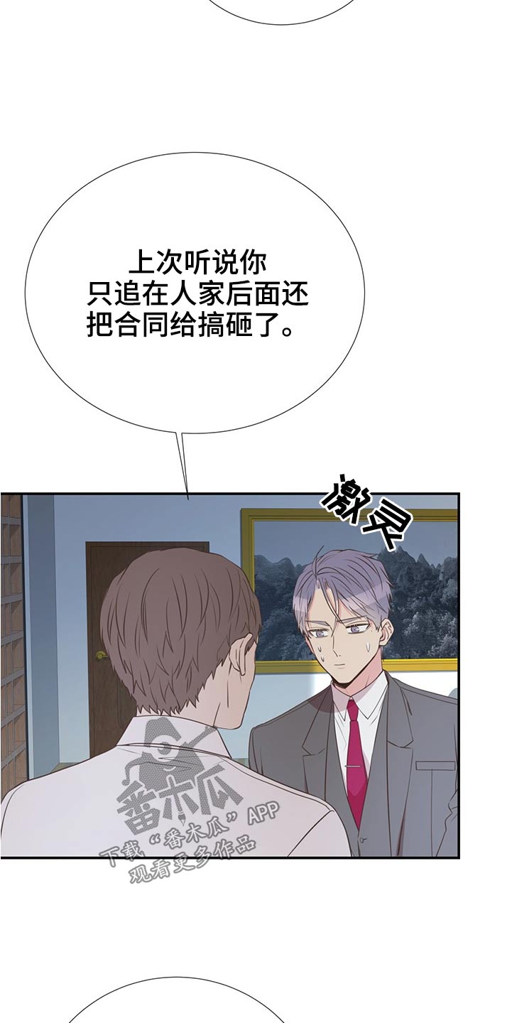 《美妙初恋》第80章合适的人 第4页