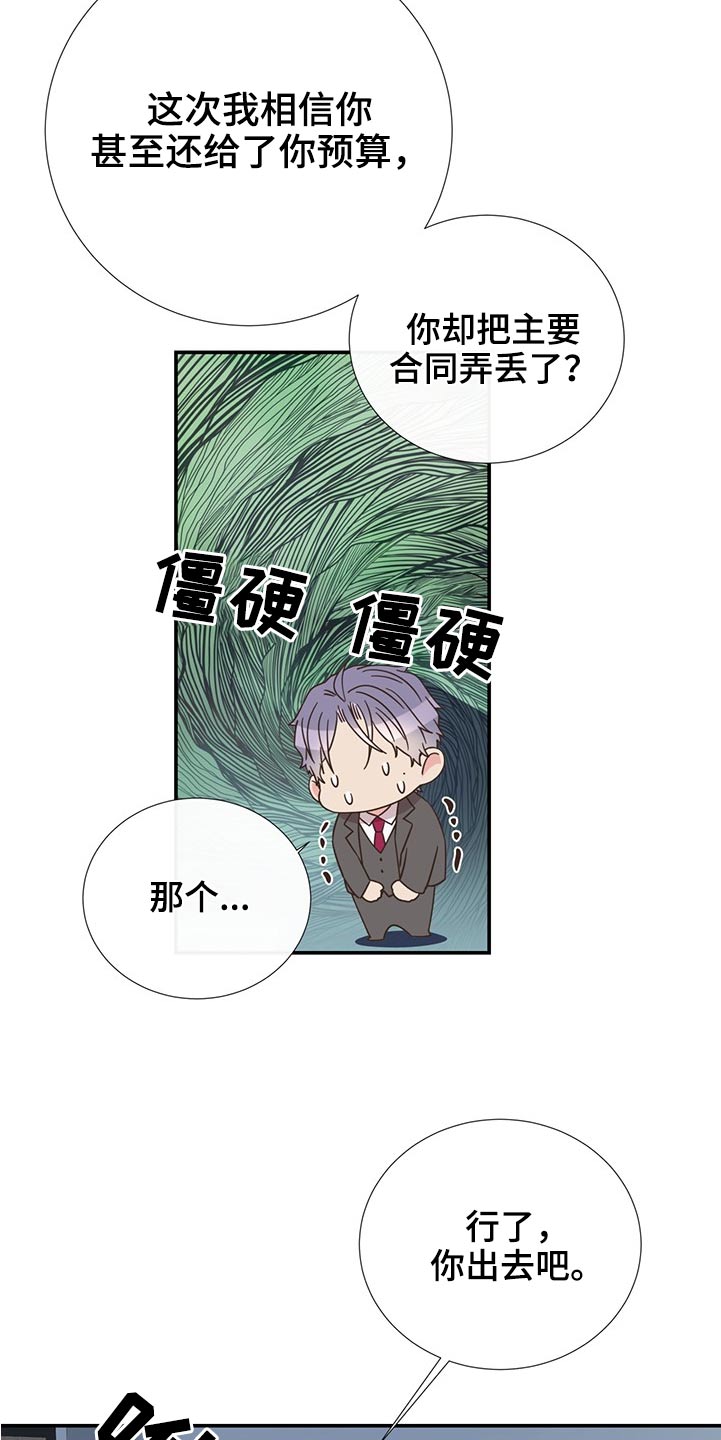 《美妙初恋》第80章合适的人 第5页