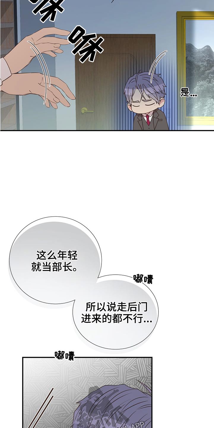 《美妙初恋》第80章合适的人 第6页