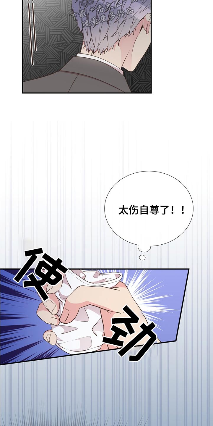 《美妙初恋》第80章合适的人 第7页