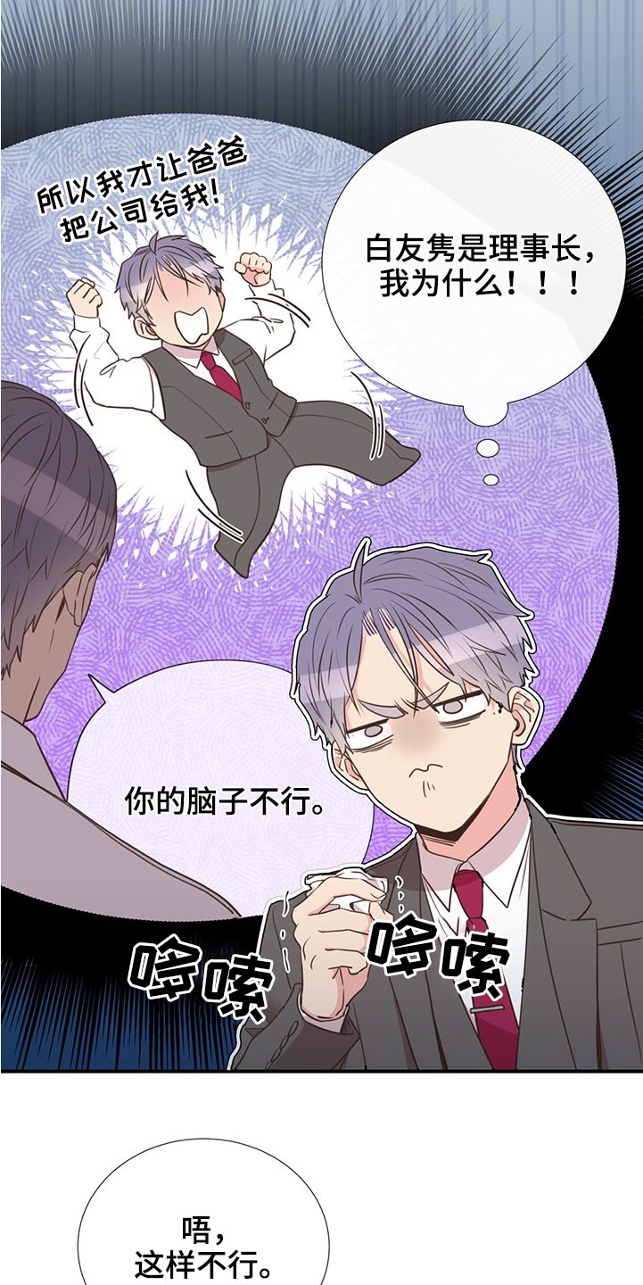 《美妙初恋》第80章合适的人 第8页