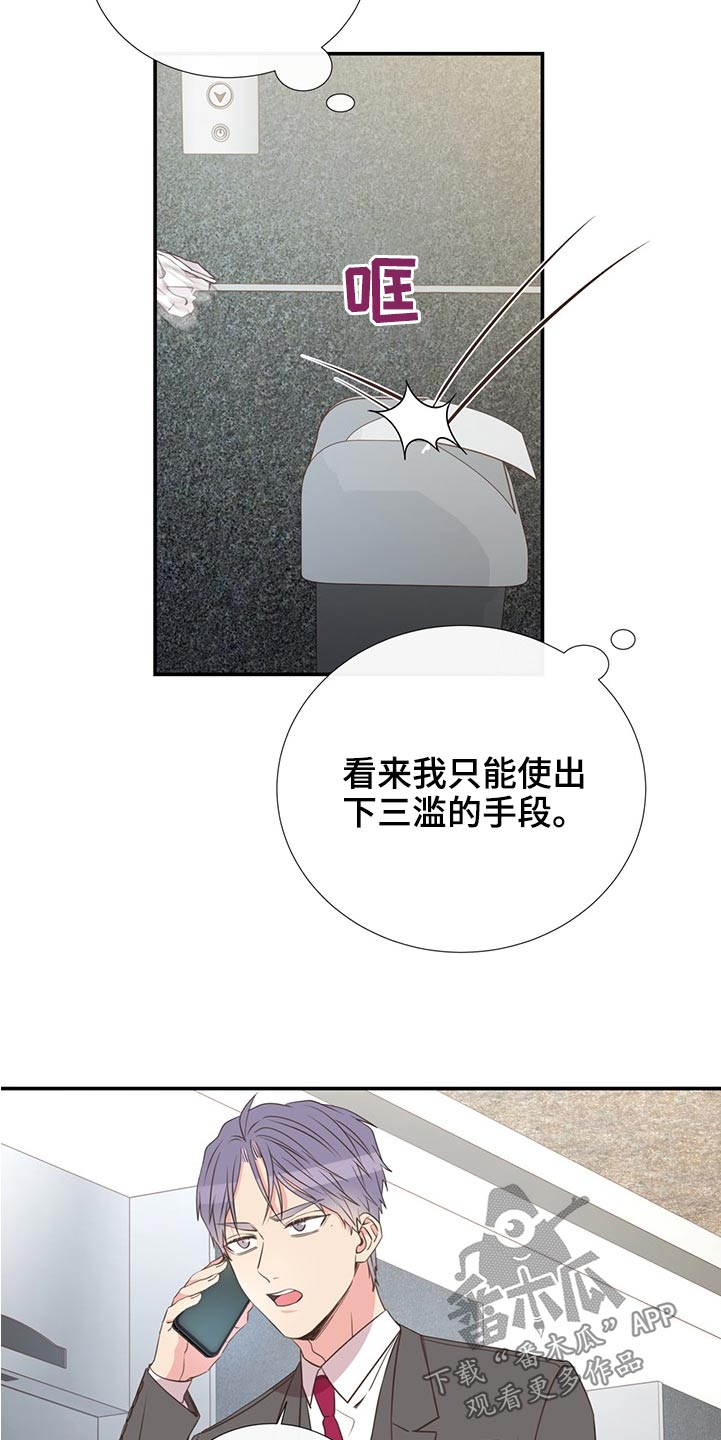 《美妙初恋》第80章合适的人 第9页