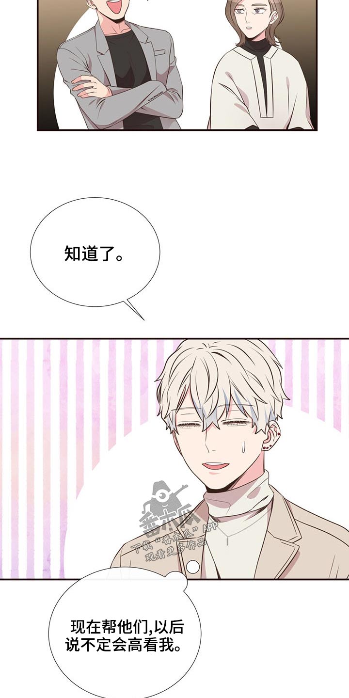 《美妙初恋》第83章见面 第14页