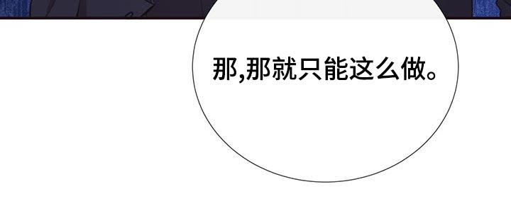 《美妙初恋》第83章见面 第21页