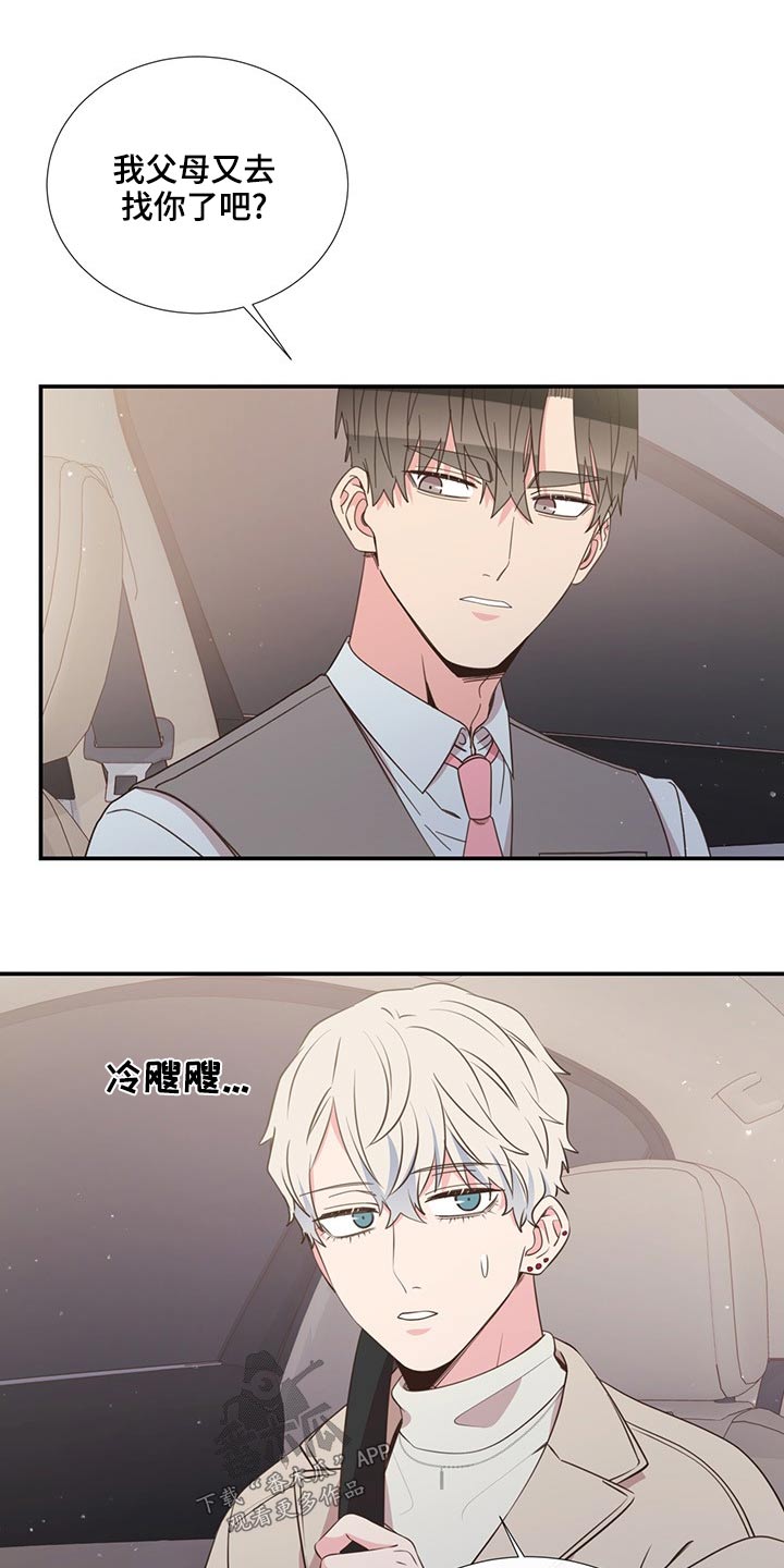 《美妙初恋》第83章见面 第22页