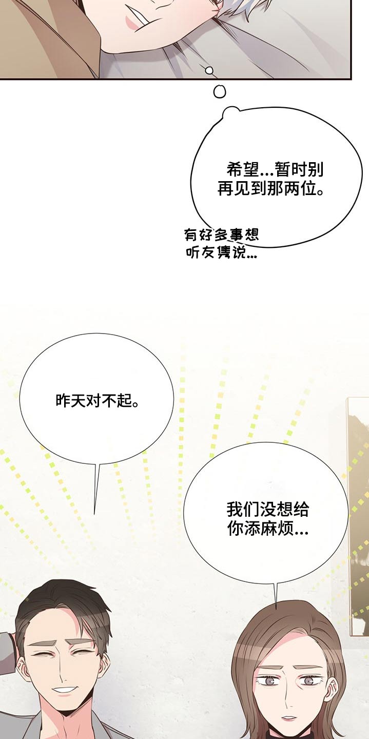 《美妙初恋》第83章见面 第3页