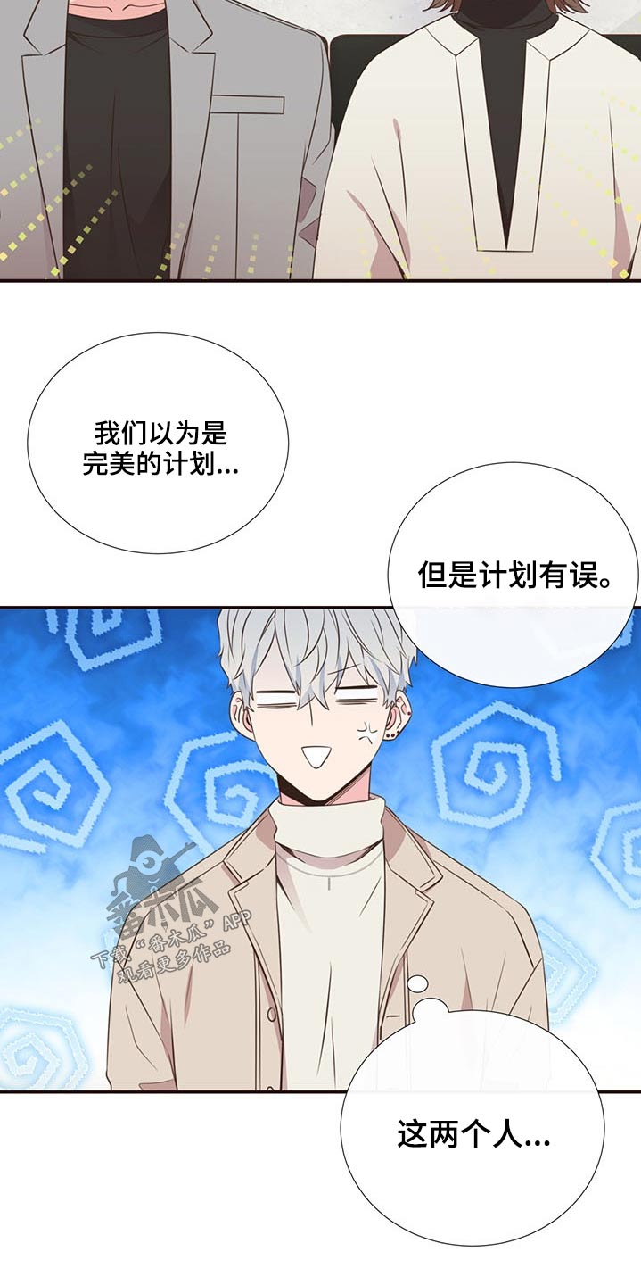 《美妙初恋》第83章见面 第4页