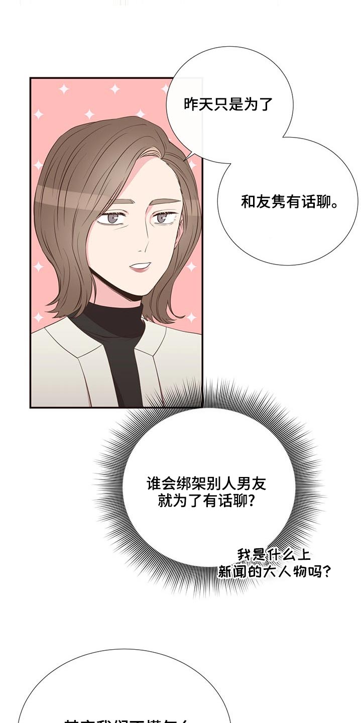 《美妙初恋》第83章见面 第6页