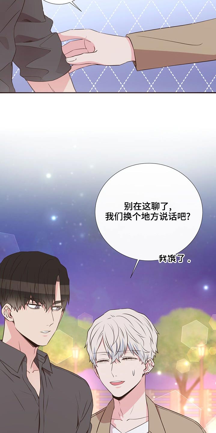 《美妙初恋》第82章警察局 第22页