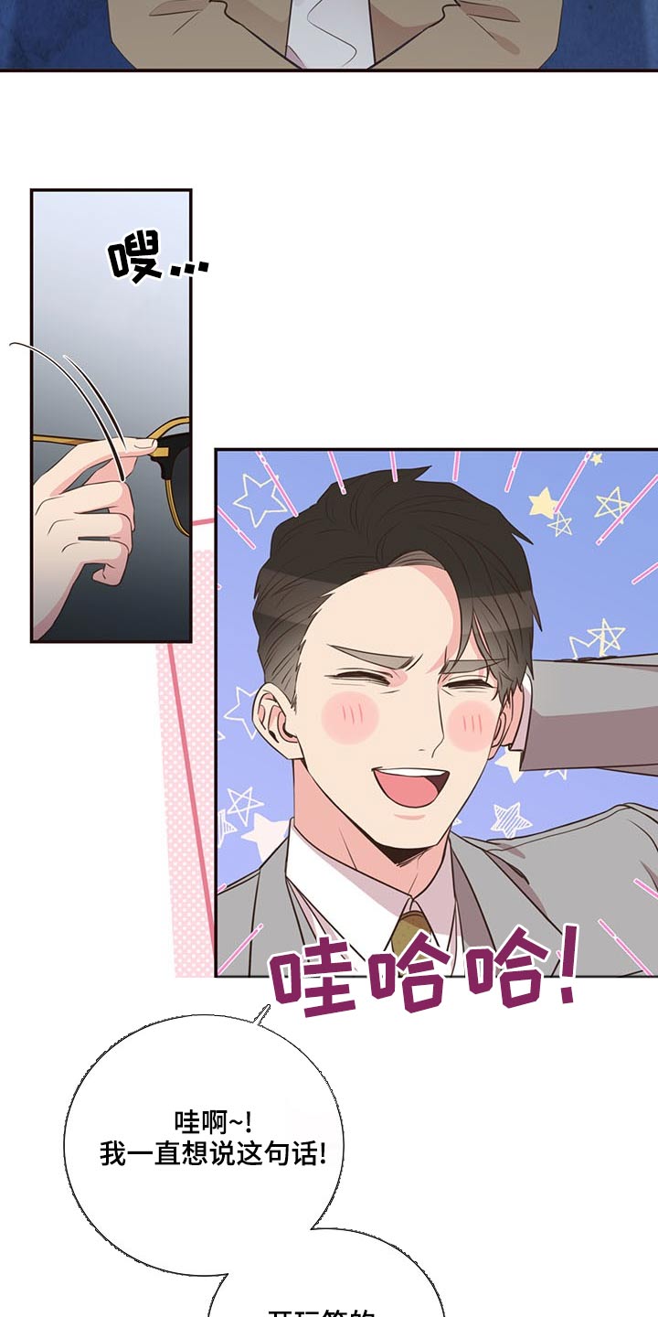 《美妙初恋》第82章警察局 第2页