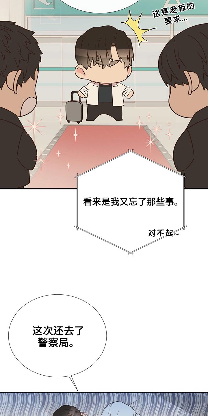 《美妙初恋》第84章只是朋友 第11页