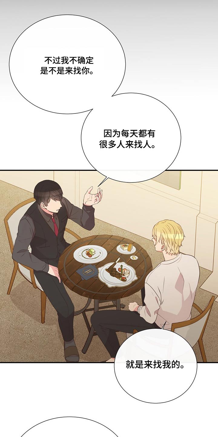 《美妙初恋》第87章交谈 第12页