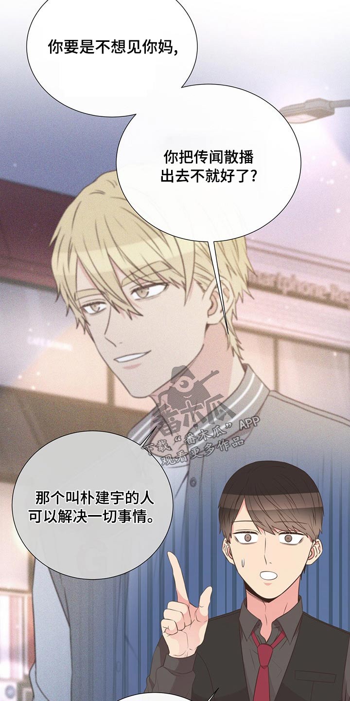 《美妙初恋》第87章交谈 第17页