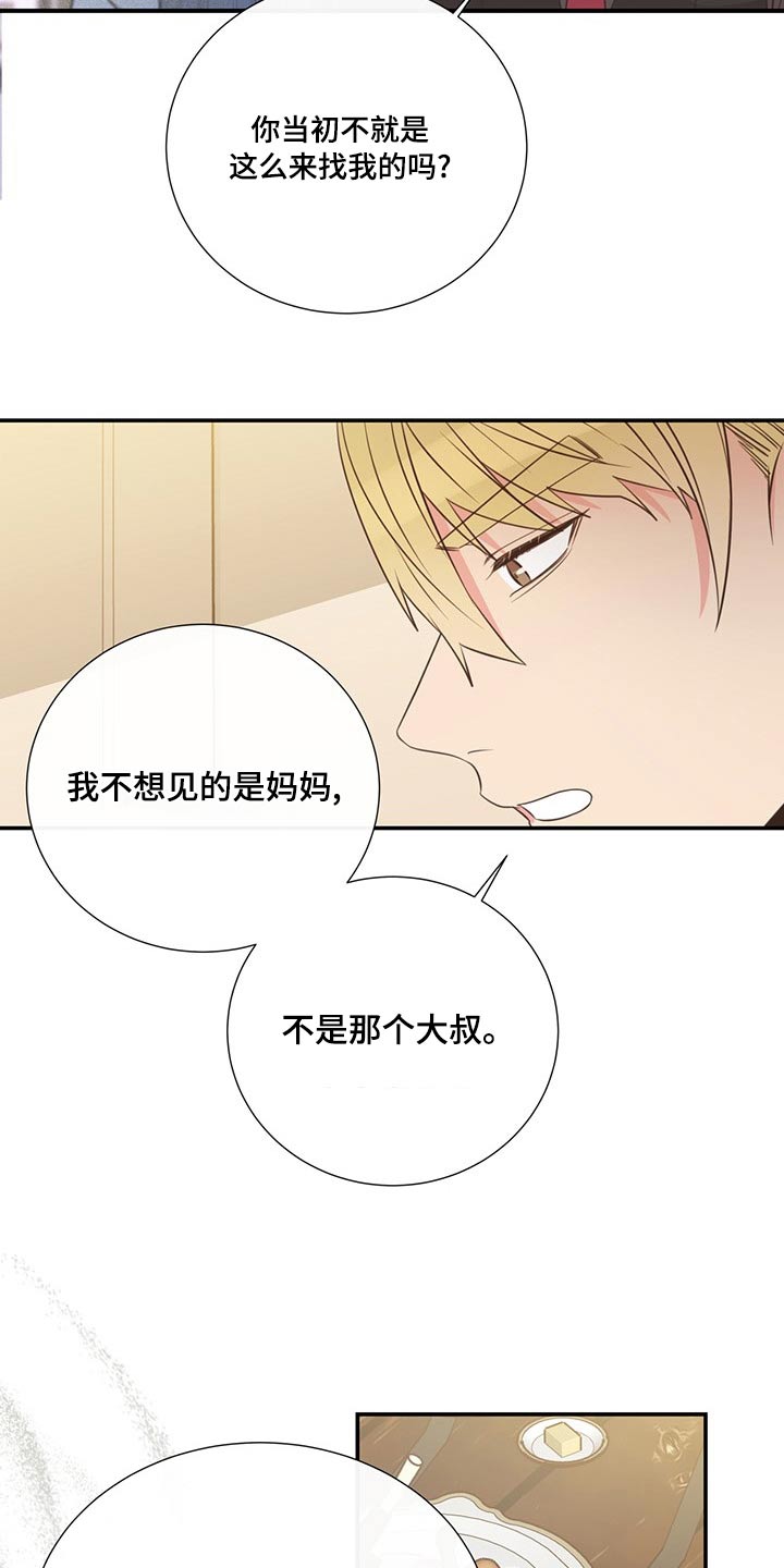 《美妙初恋》第87章交谈 第18页