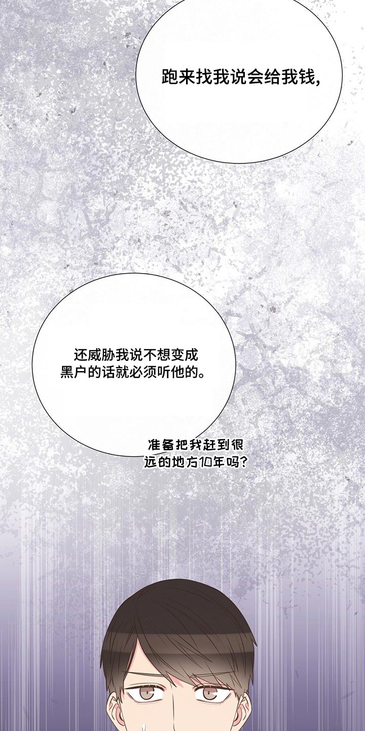 《美妙初恋》第87章交谈 第23页