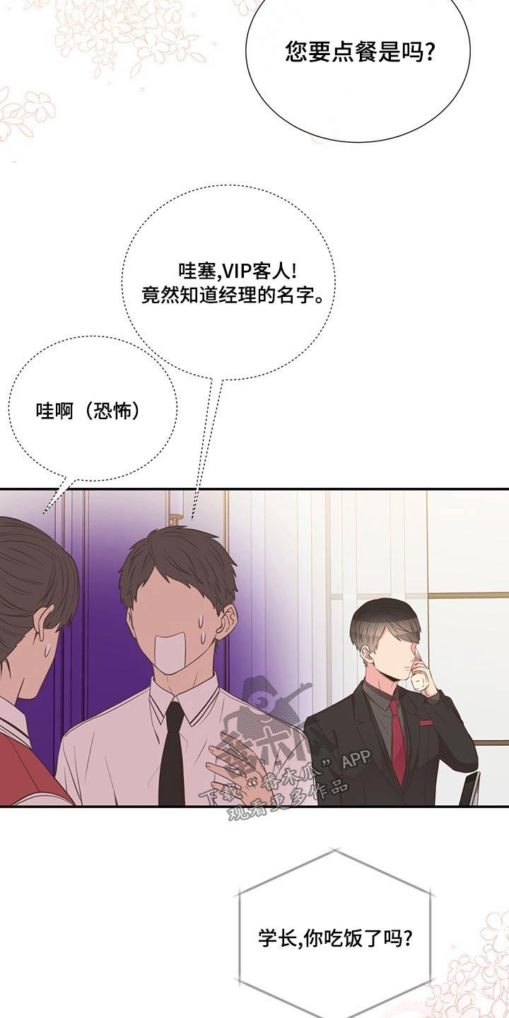 《美妙初恋》第87章交谈 第2页