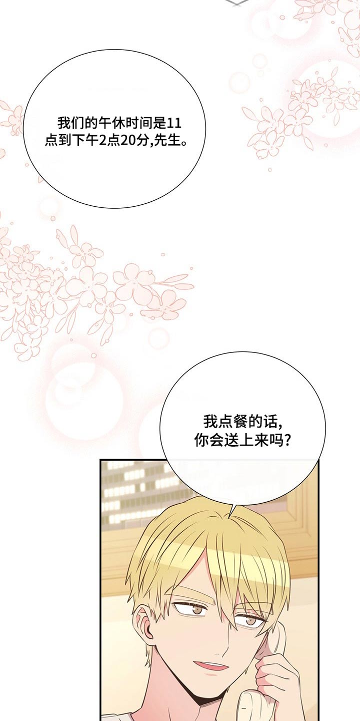 《美妙初恋》第87章交谈 第3页