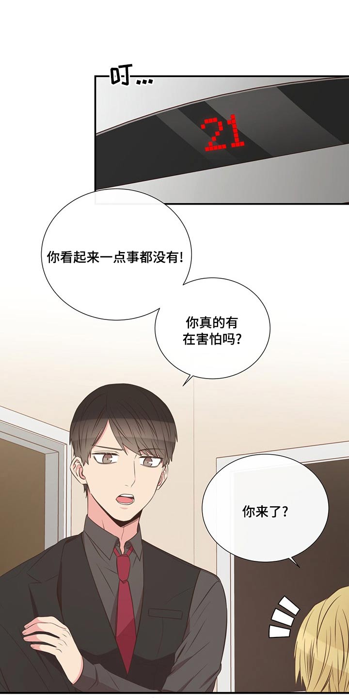 《美妙初恋》第87章交谈 第7页