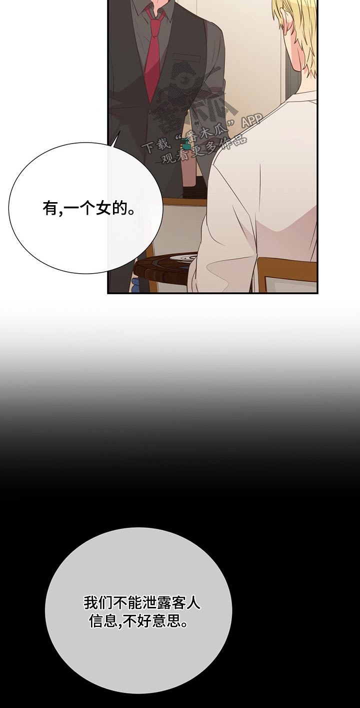 《美妙初恋》第87章交谈 第9页