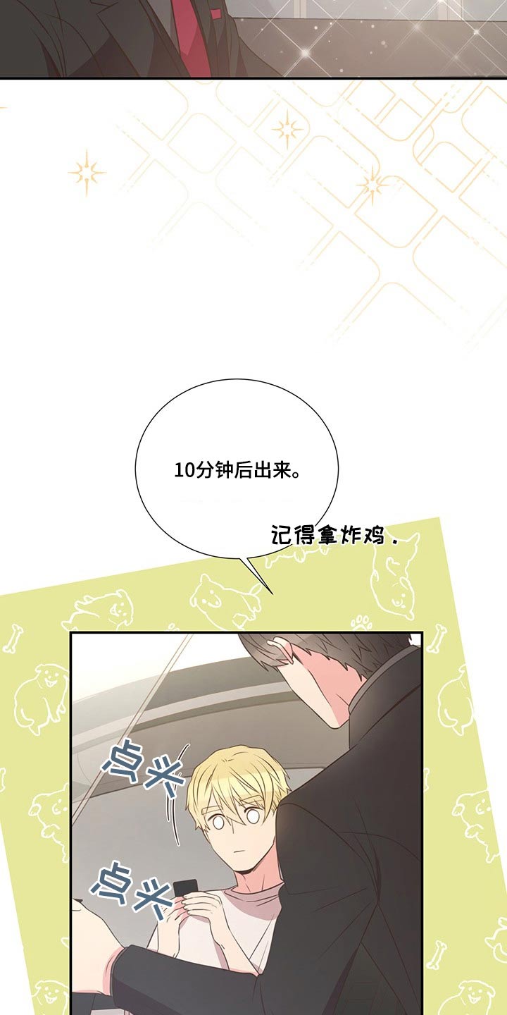 《美妙初恋》第86章疲惫 第11页