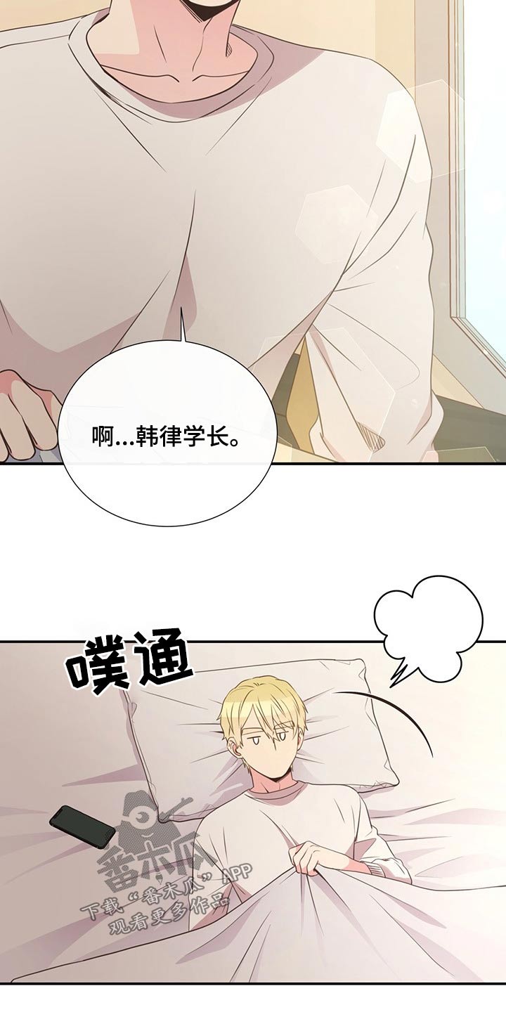 《美妙初恋》第86章疲惫 第20页