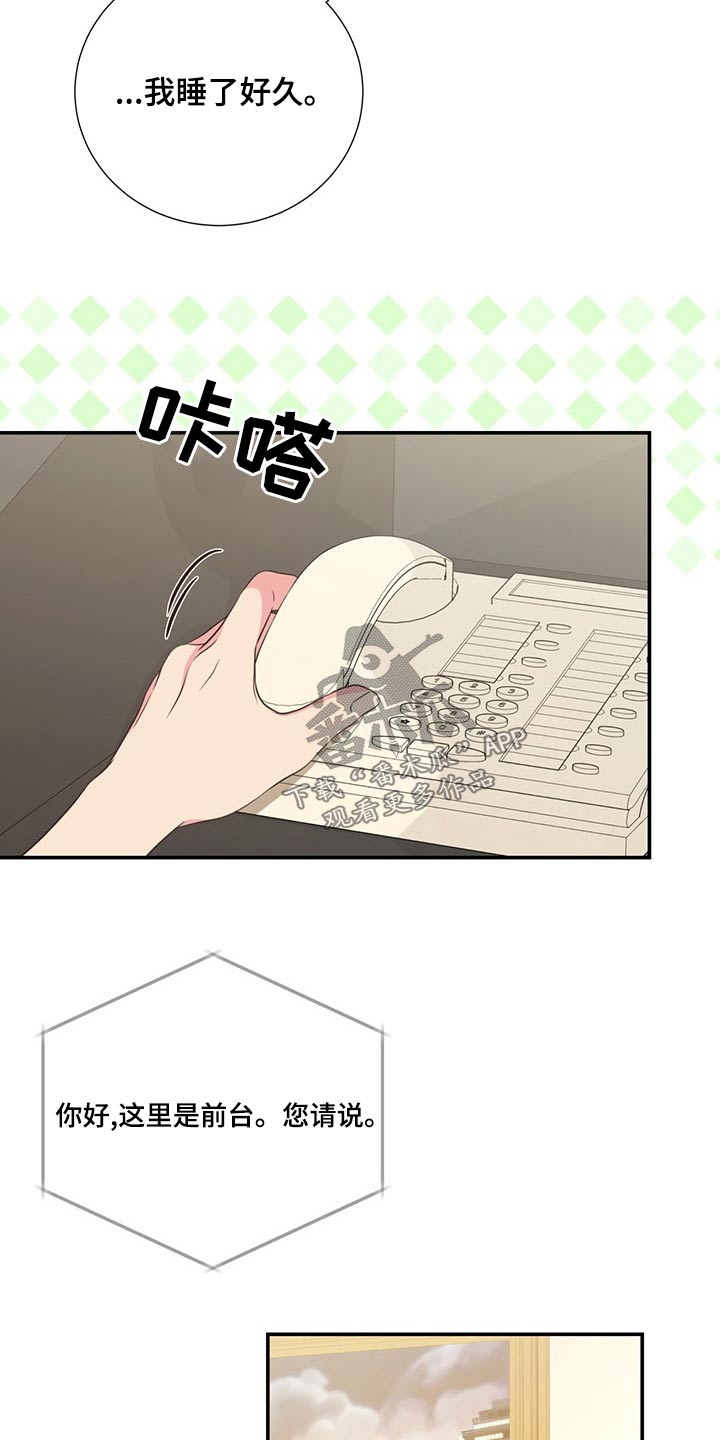 《美妙初恋》第86章疲惫 第22页
