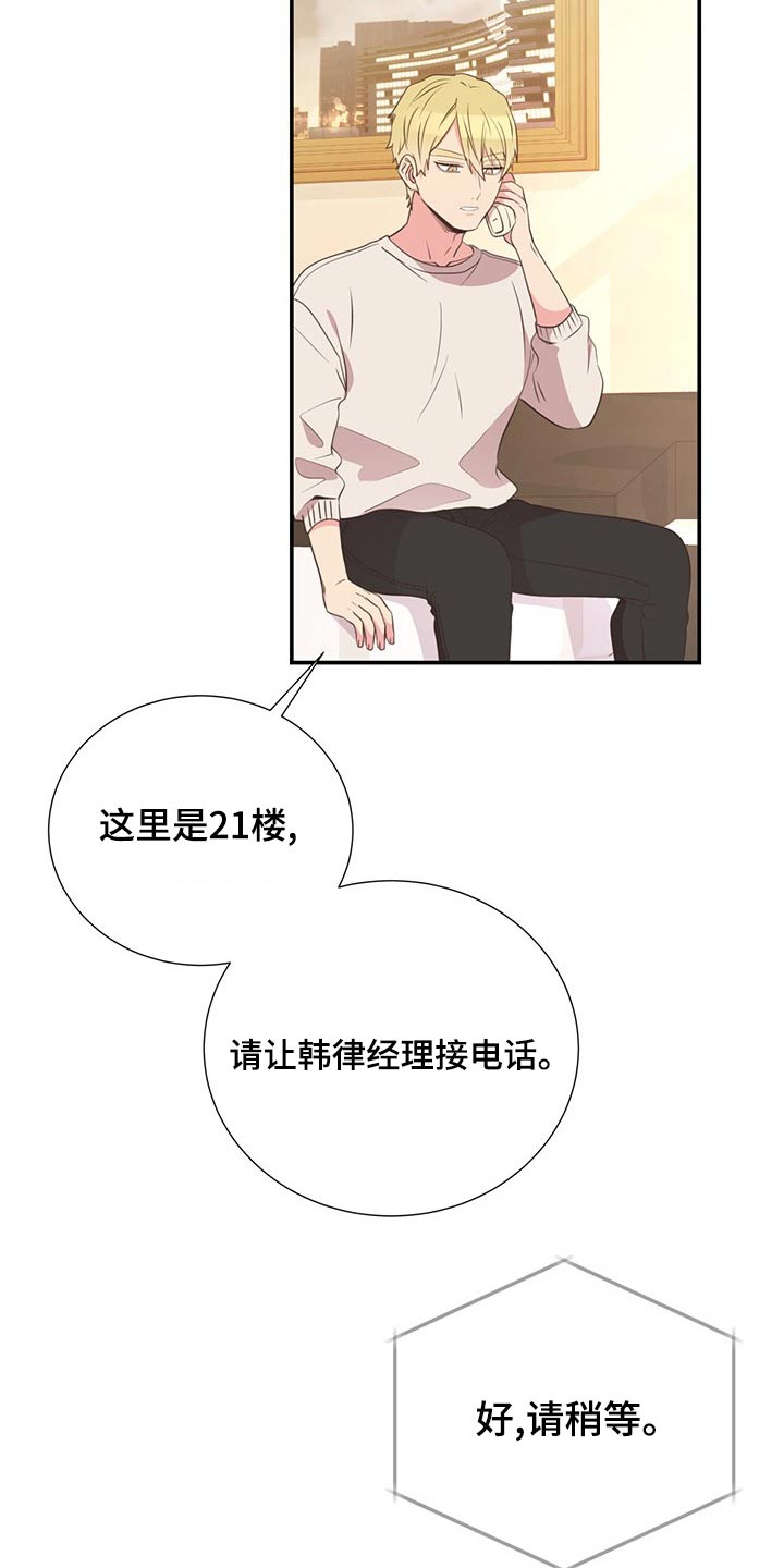 《美妙初恋》第86章疲惫 第23页