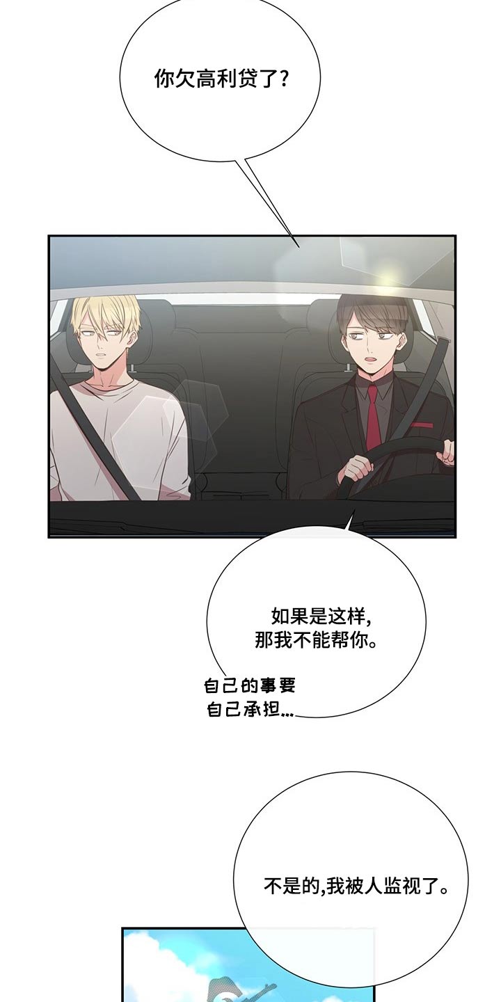 《美妙初恋》第86章疲惫 第3页