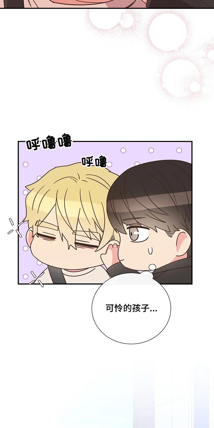 《美妙初恋》第86章疲惫 第7页