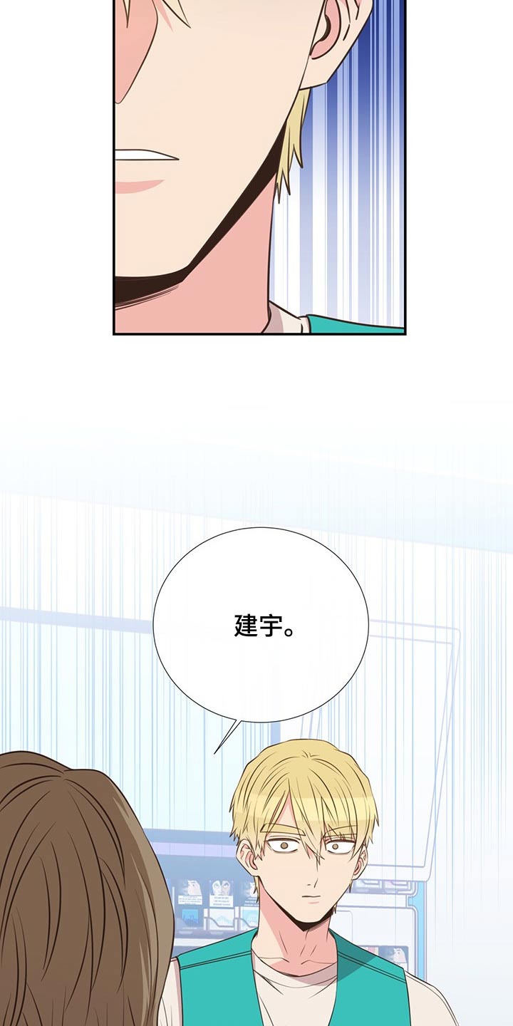 《美妙初恋》第85章收留 第17页