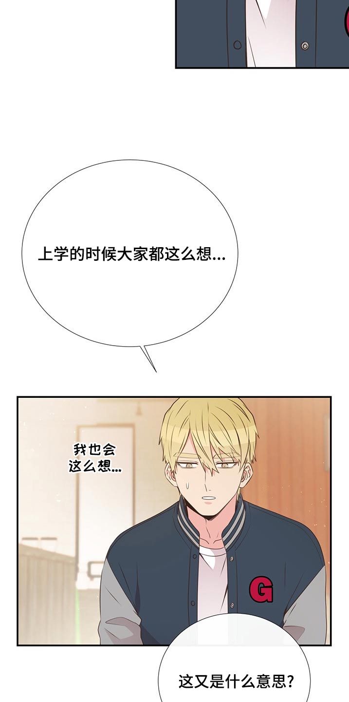 《美妙初恋》第85章收留 第2页