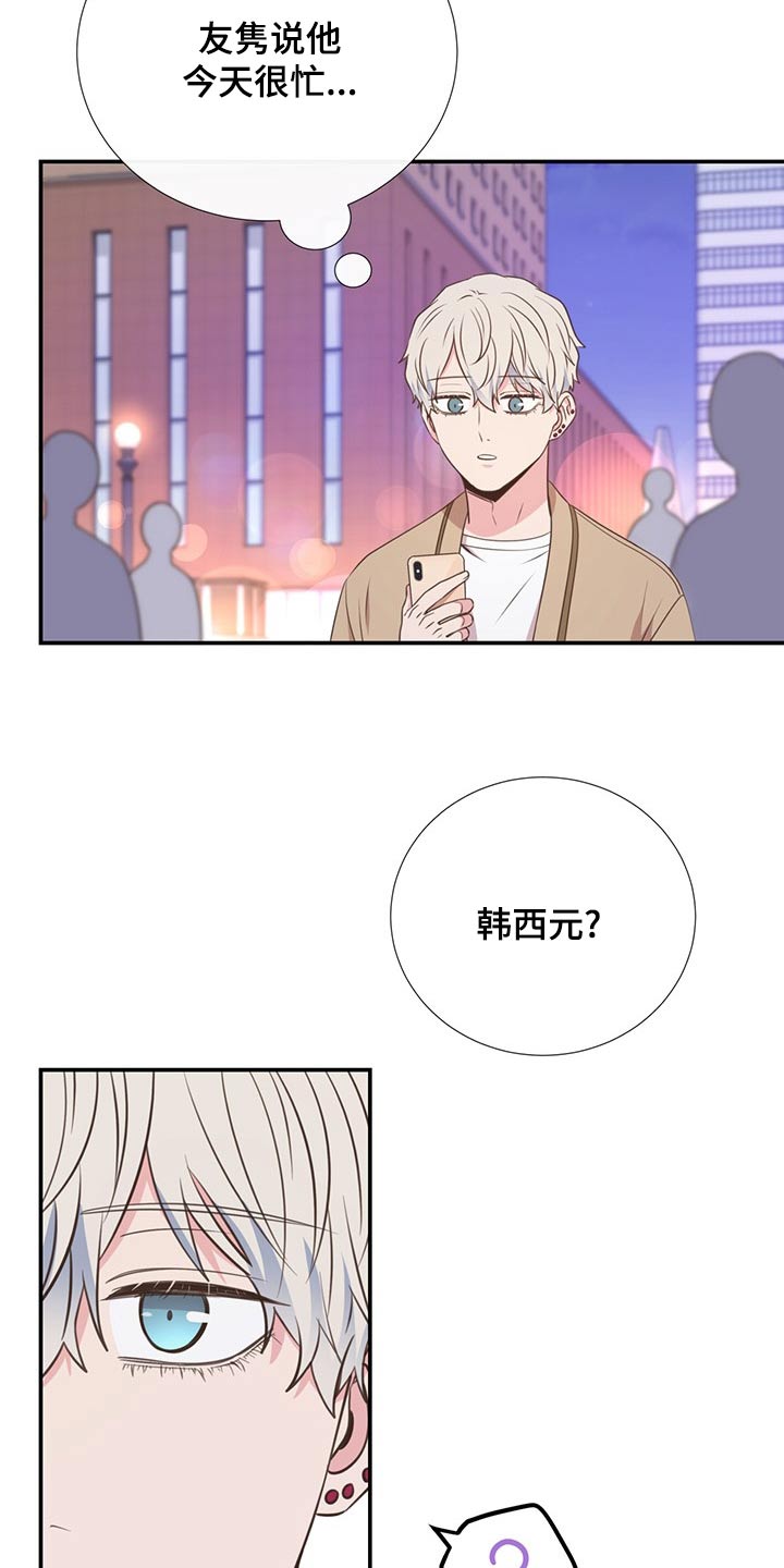 《美妙初恋》第89章浮夸 第22页