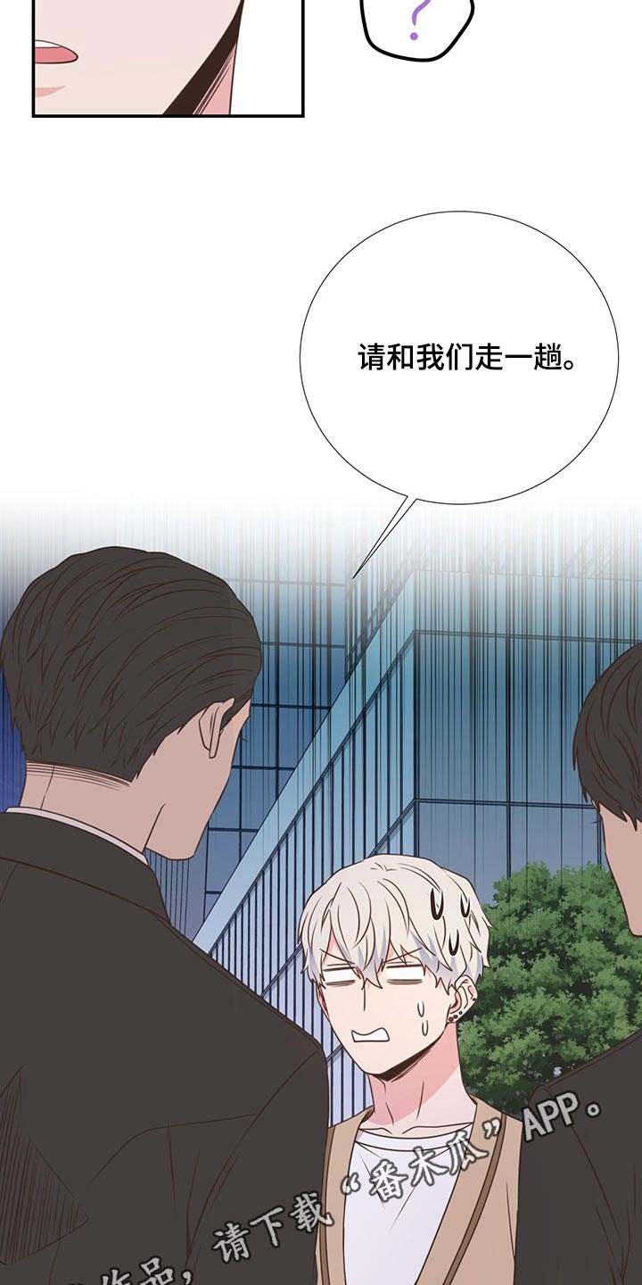 《美妙初恋》第89章浮夸 第23页