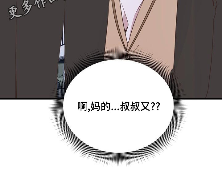 《美妙初恋》第89章浮夸 第24页