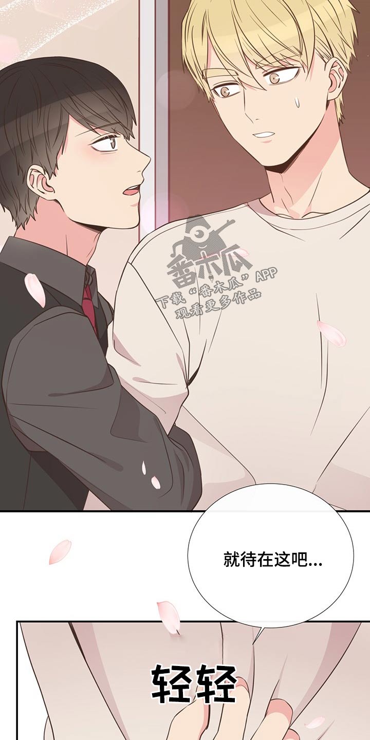 《美妙初恋》第89章浮夸 第5页