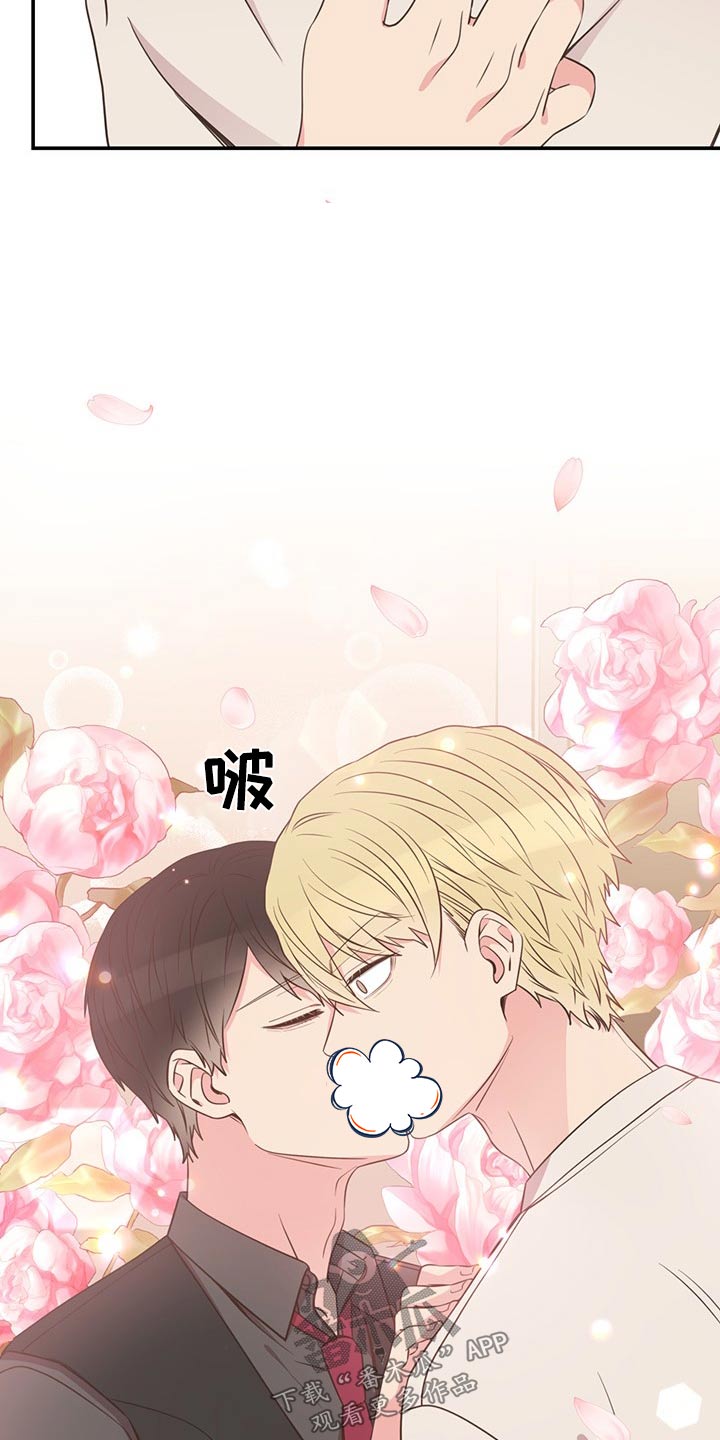《美妙初恋》第89章浮夸 第6页