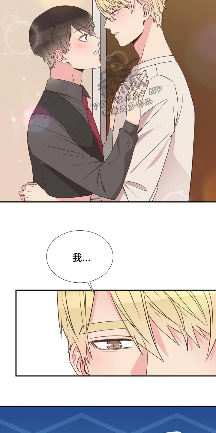 《美妙初恋》第89章浮夸 第9页
