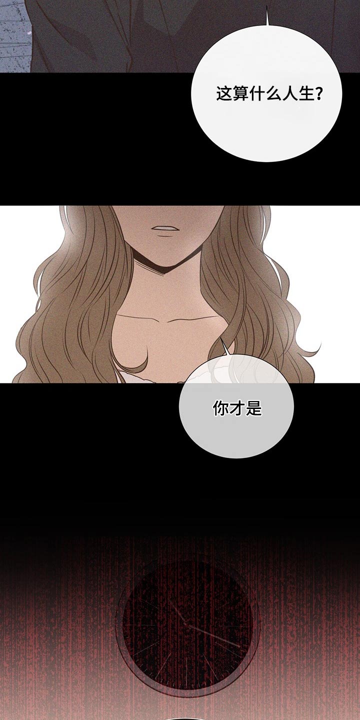 《美妙初恋》第88章不想别同情 第10页