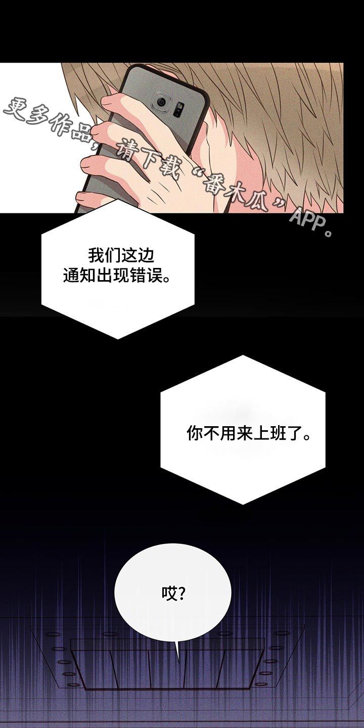 《美妙初恋》第88章不想别同情 第1页