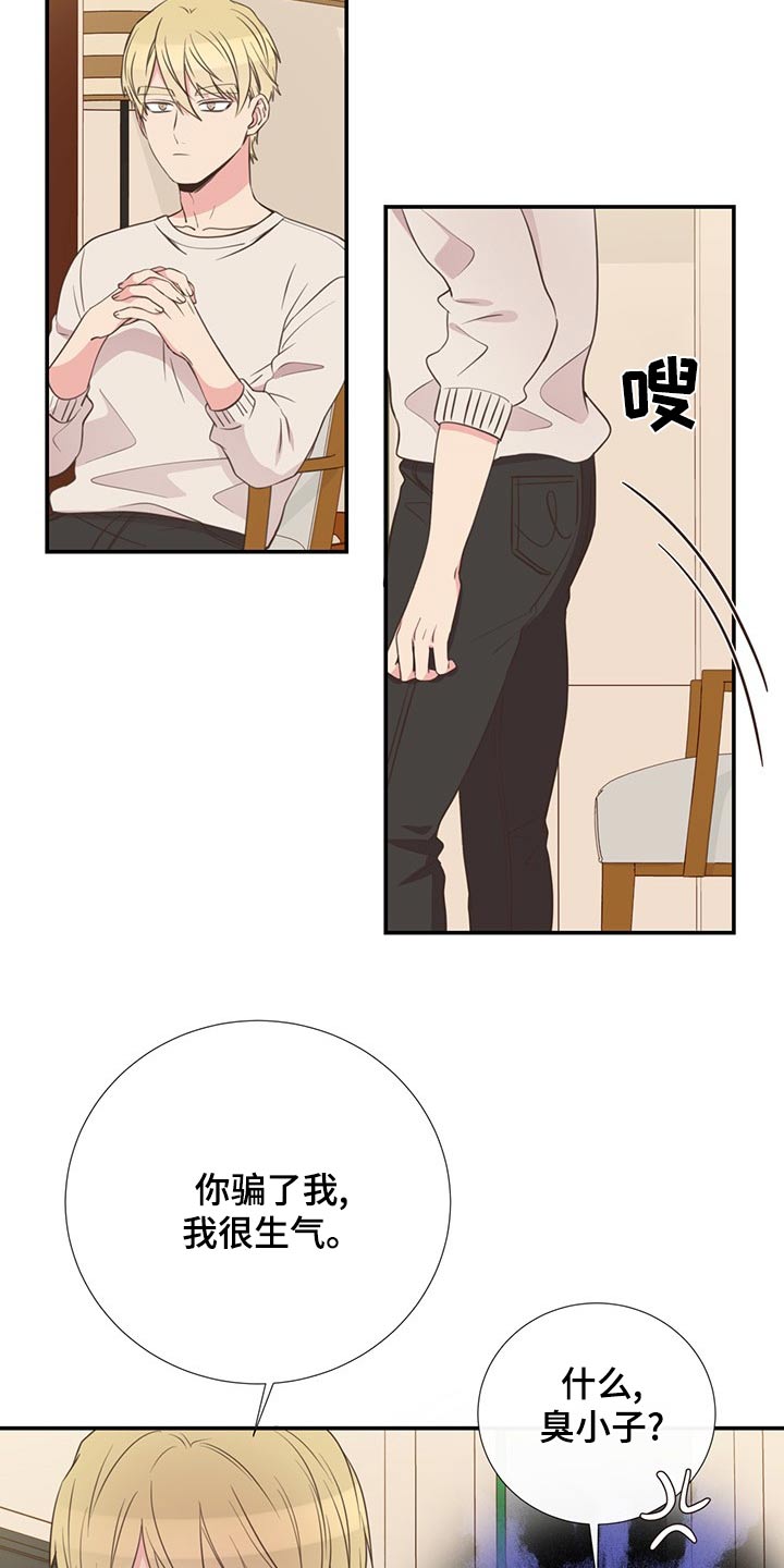 《美妙初恋》第88章不想别同情 第21页