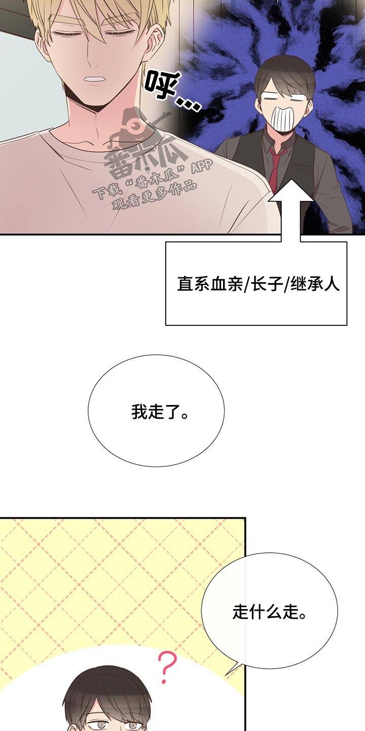 《美妙初恋》第88章不想别同情 第22页