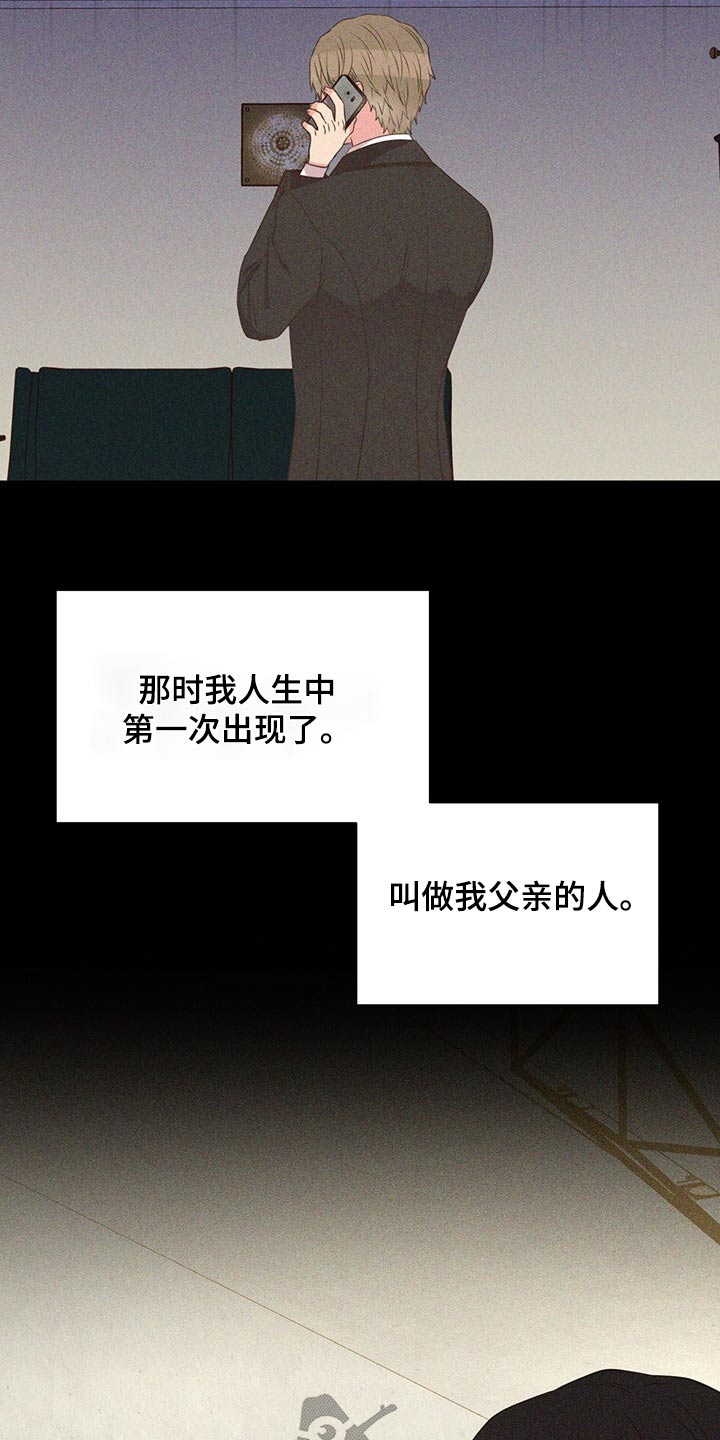 《美妙初恋》第88章不想别同情 第2页
